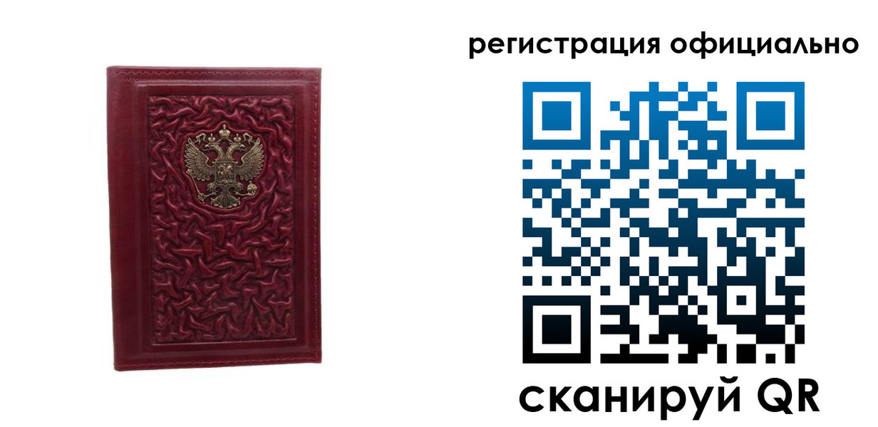 прописка законно в Серове