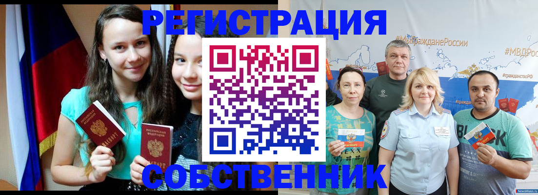 где прописаться в Серове