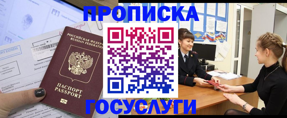 временная регистрация собственник в Серове