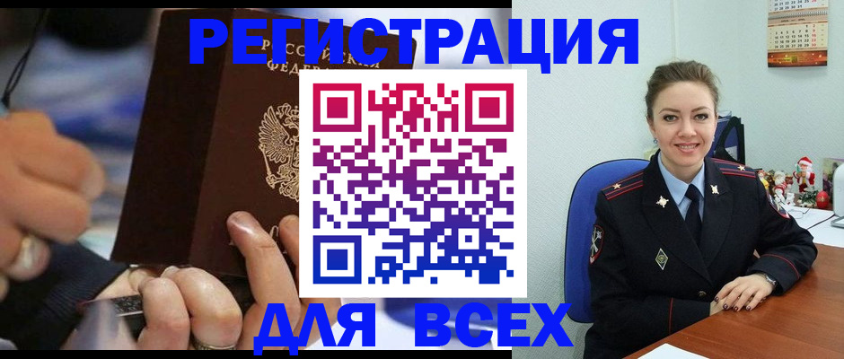 временная регистрация в Серове