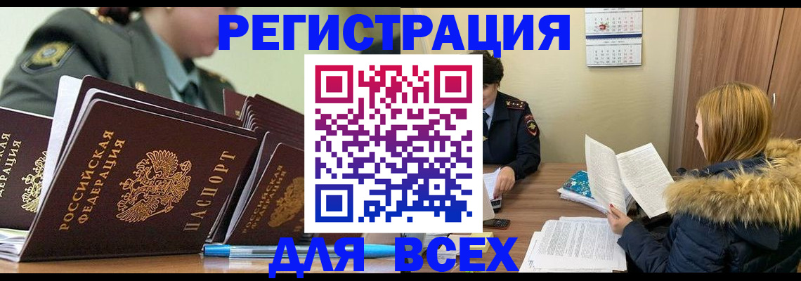 временная регистрация законно в Серове