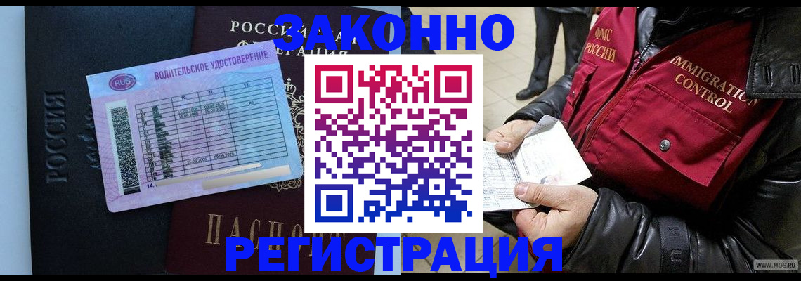 прописка для военкомата в Серове